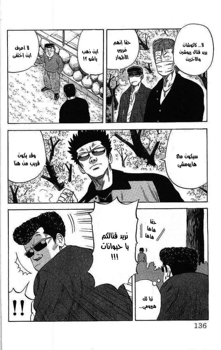 Read CROWS AR Manga Online