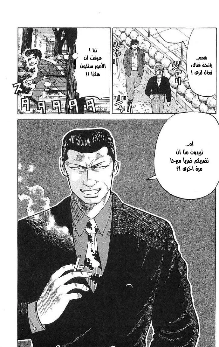 Read CROWS AR Manga Online