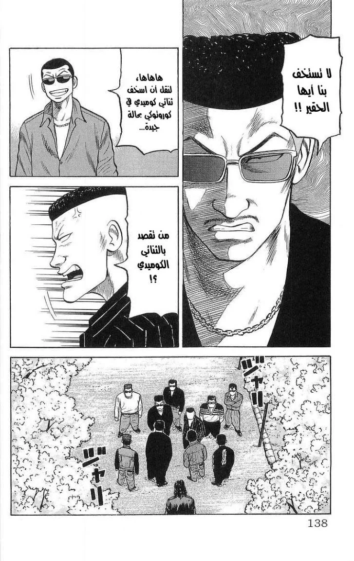 Read CROWS AR Manga Online