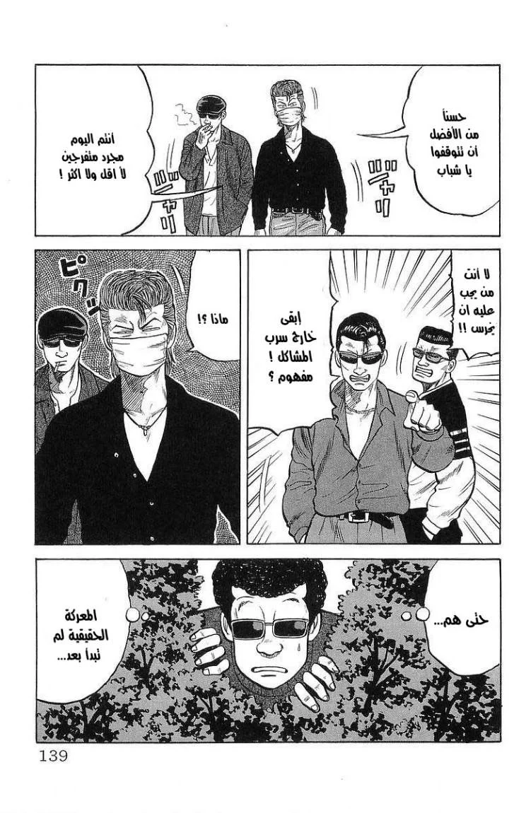 Read CROWS AR Manga Online