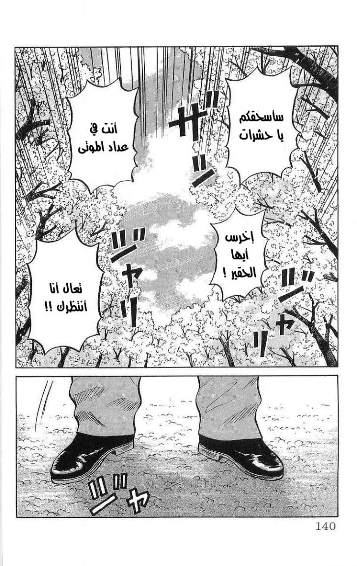 Read CROWS AR Manga Online
