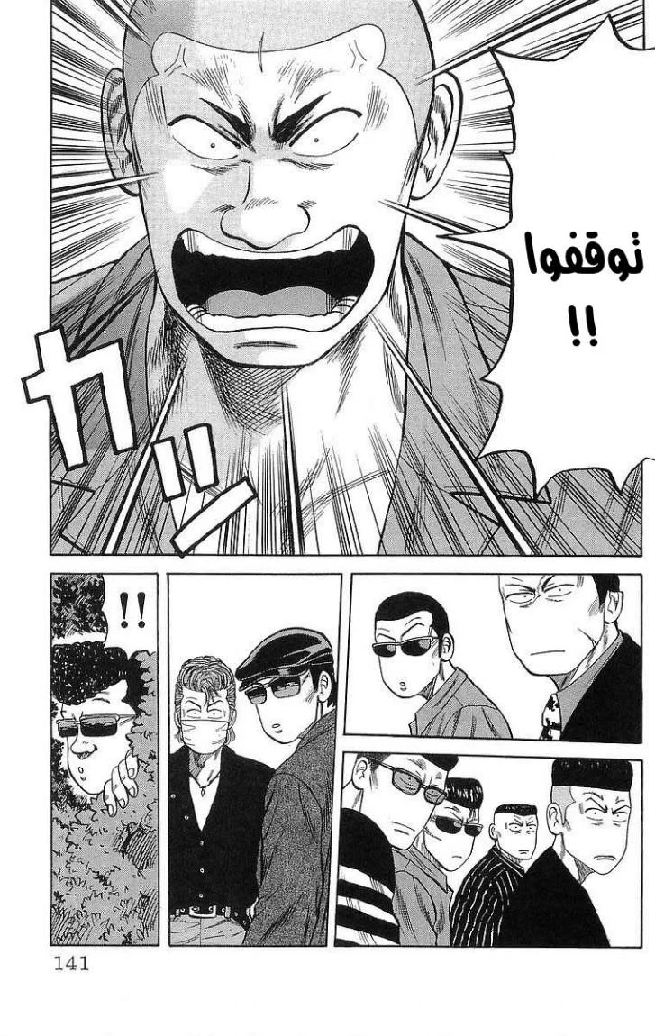 Read CROWS AR Manga Online