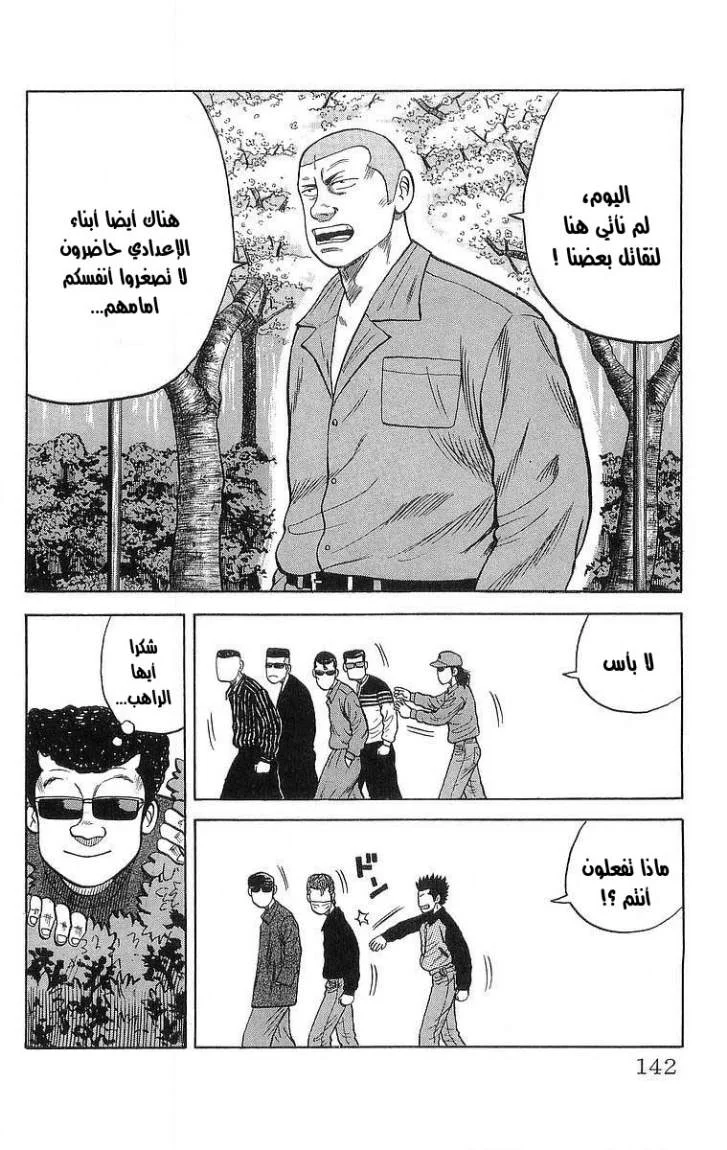 Read CROWS AR Manga Online