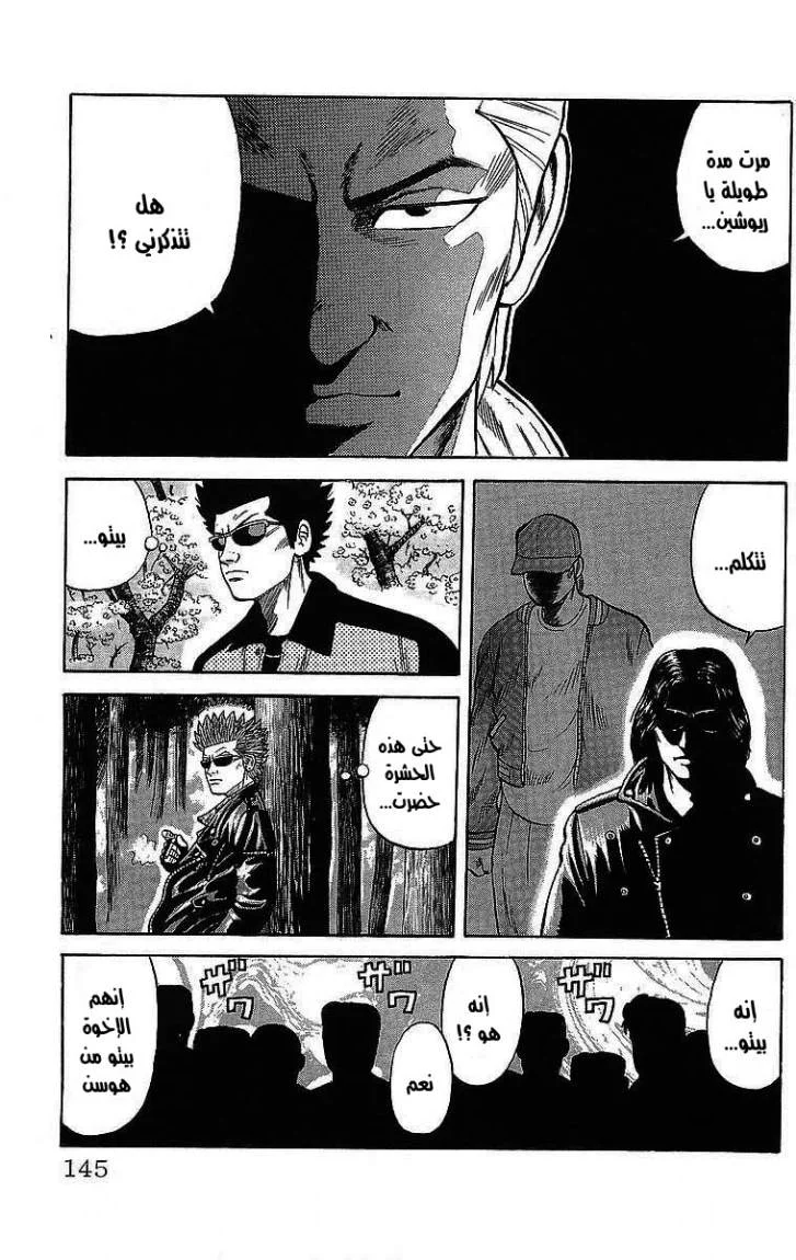 Read CROWS AR Manga Online