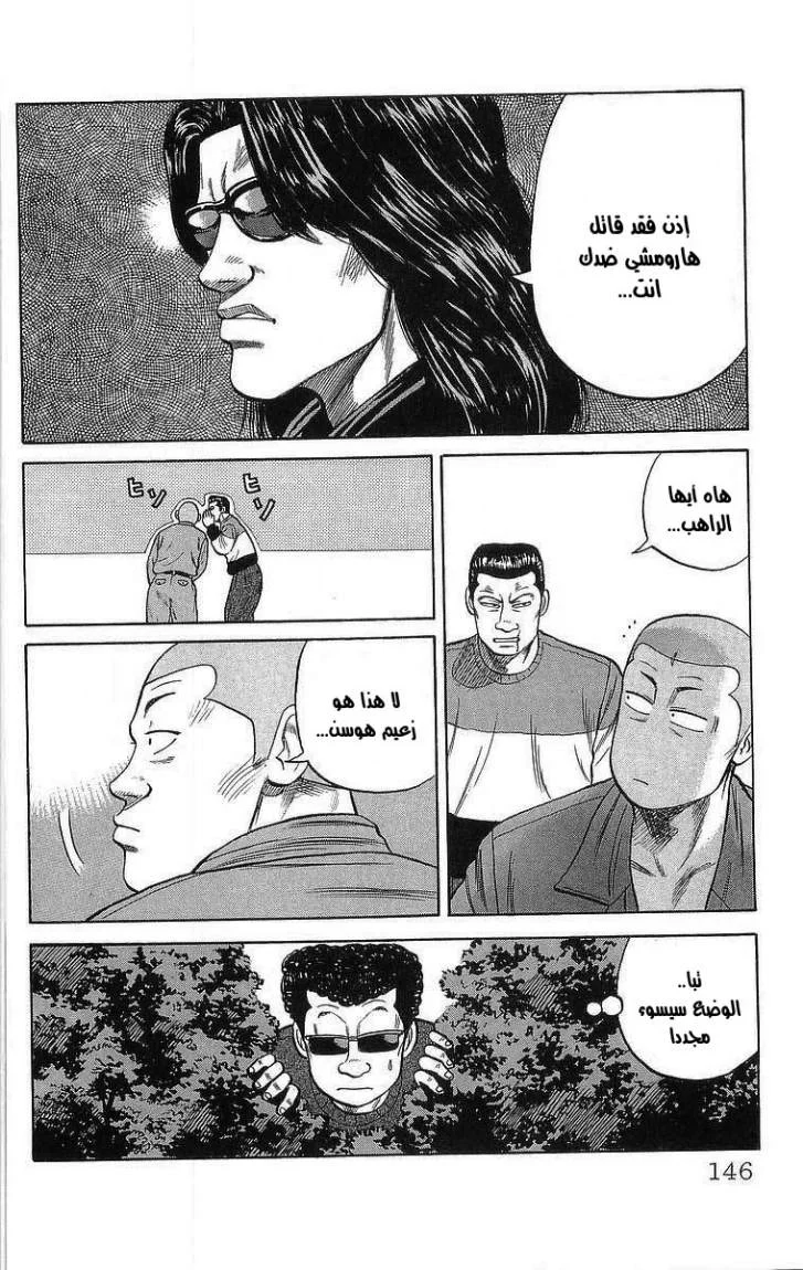 Read CROWS AR Manga Online