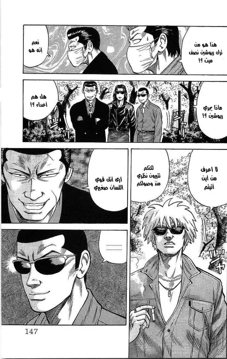 Read CROWS AR Manga Online