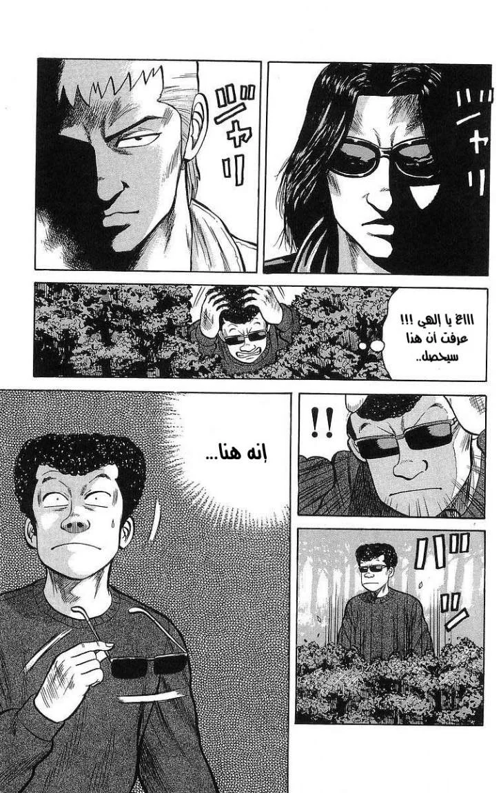 Read CROWS AR Manga Online