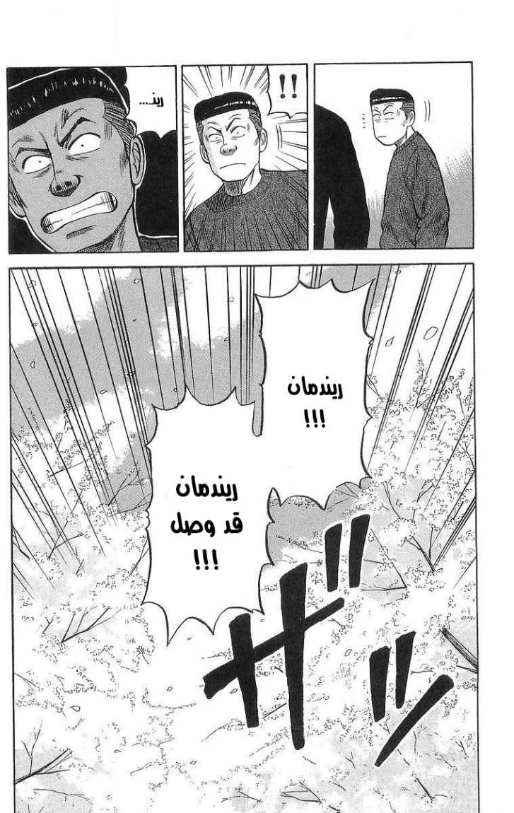 Read CROWS AR Manga Online