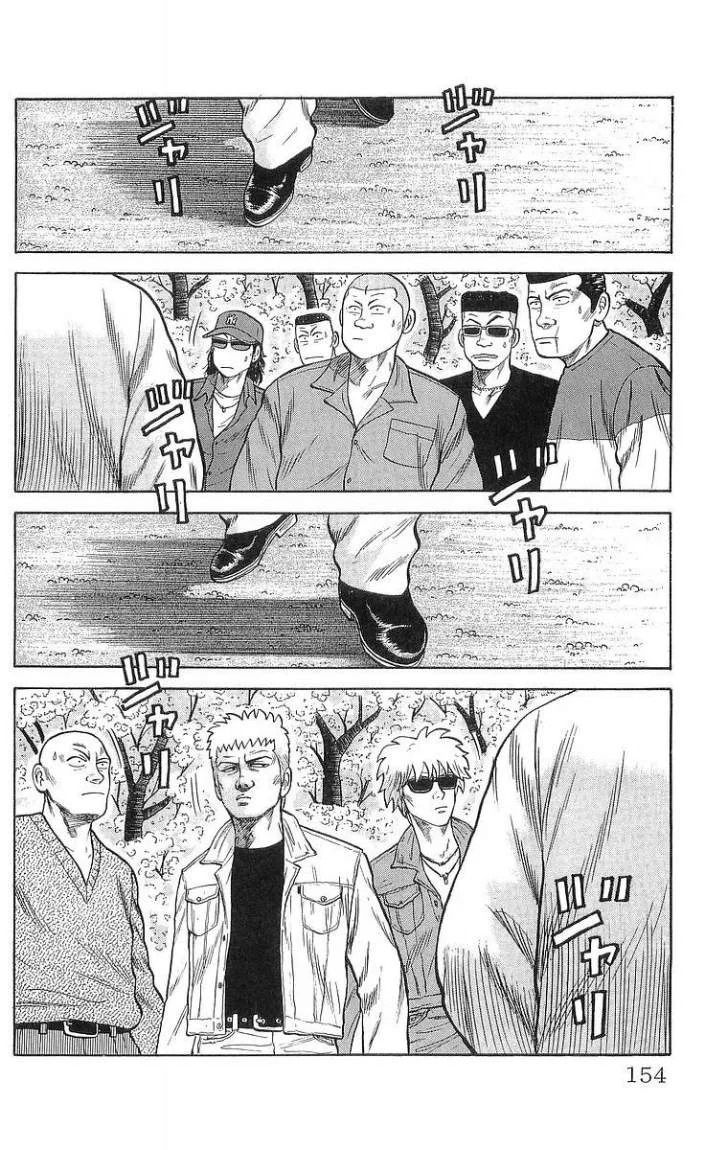 Read CROWS AR Manga Online