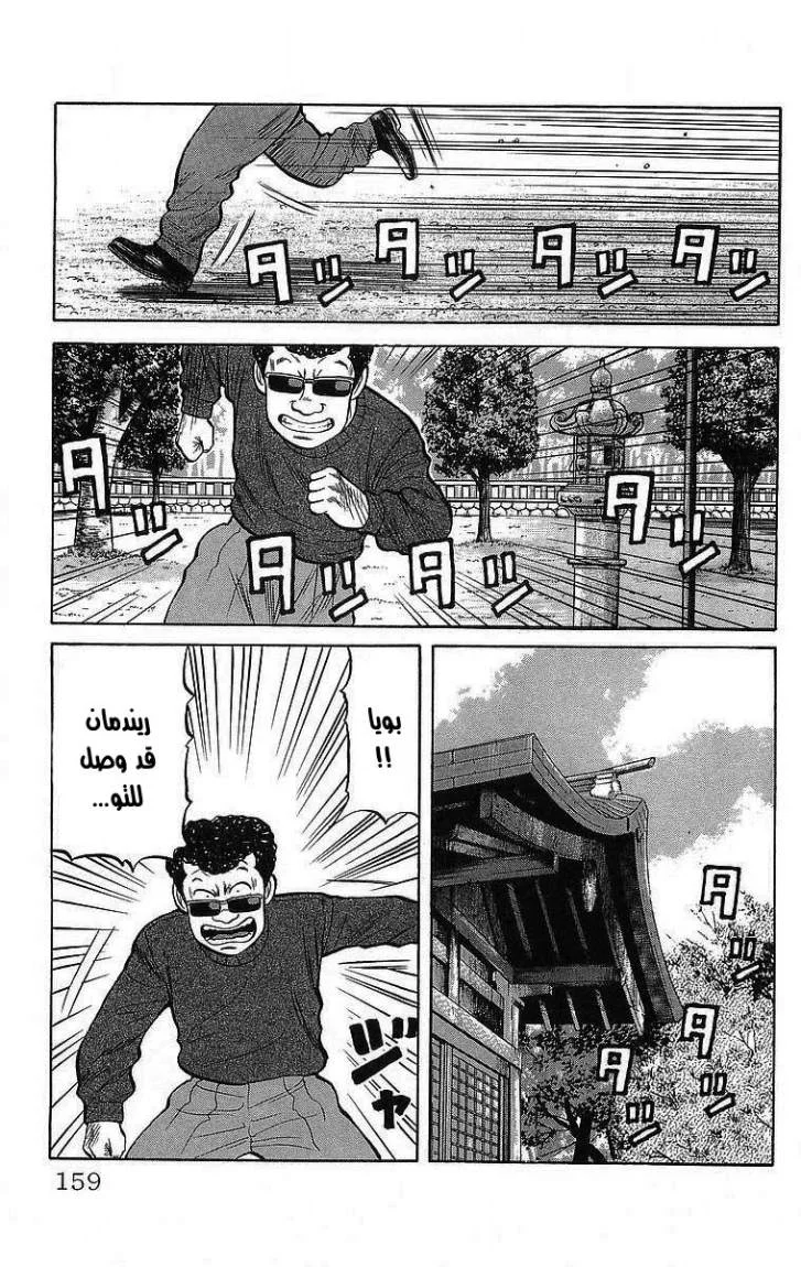Read CROWS AR Manga Online