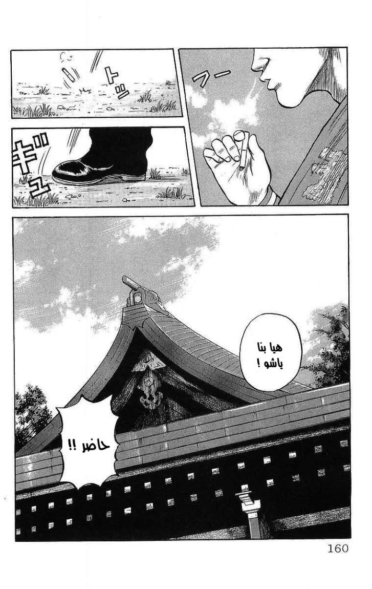 Read CROWS AR Manga Online