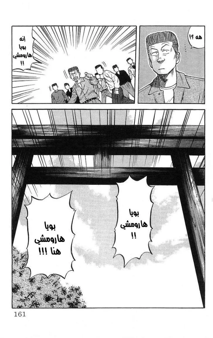 Read CROWS AR Manga Online