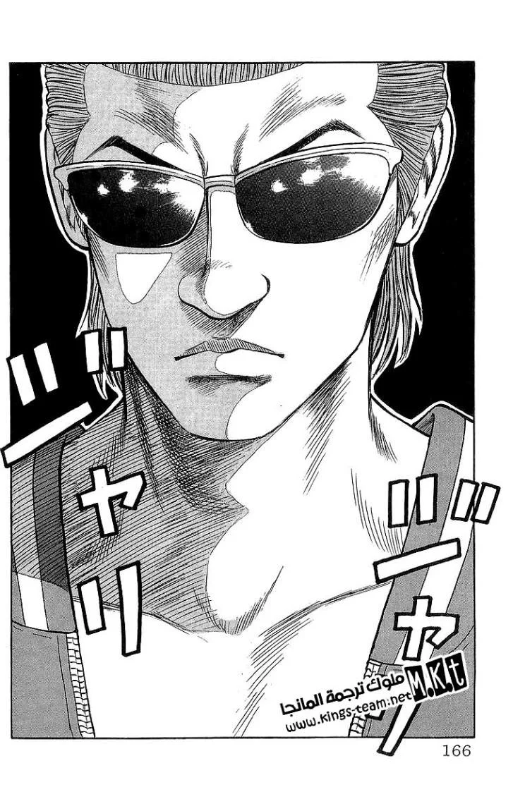 Read CROWS AR Manga Online