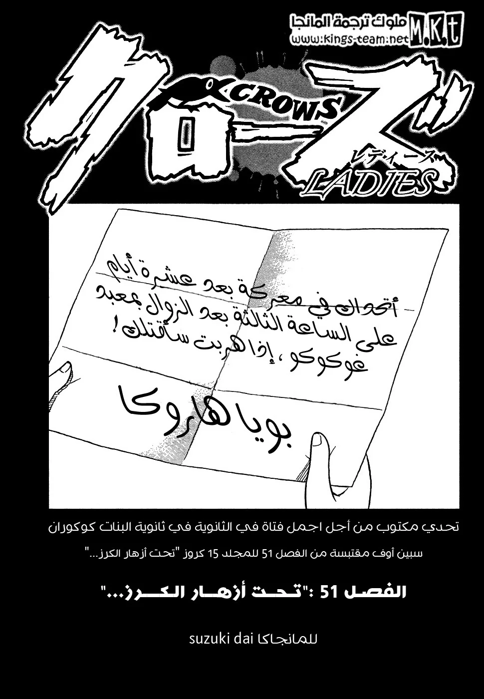 Read CROWS AR Manga Online