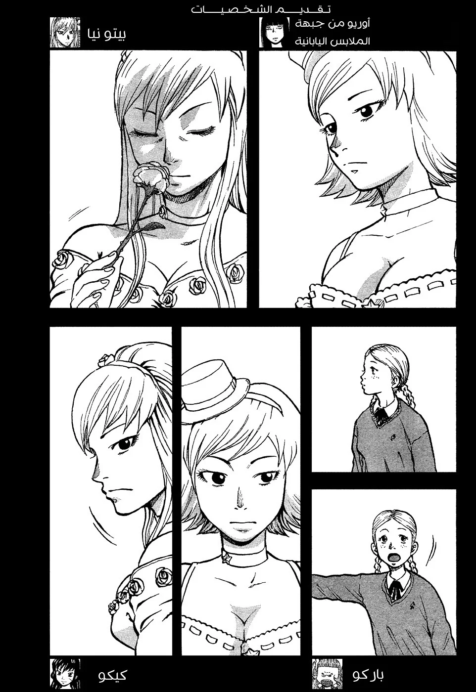Read CROWS AR Manga Online