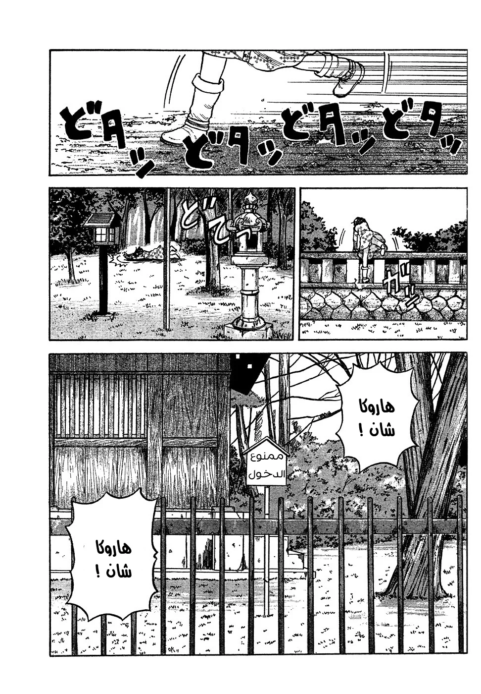 Read CROWS AR Manga Online