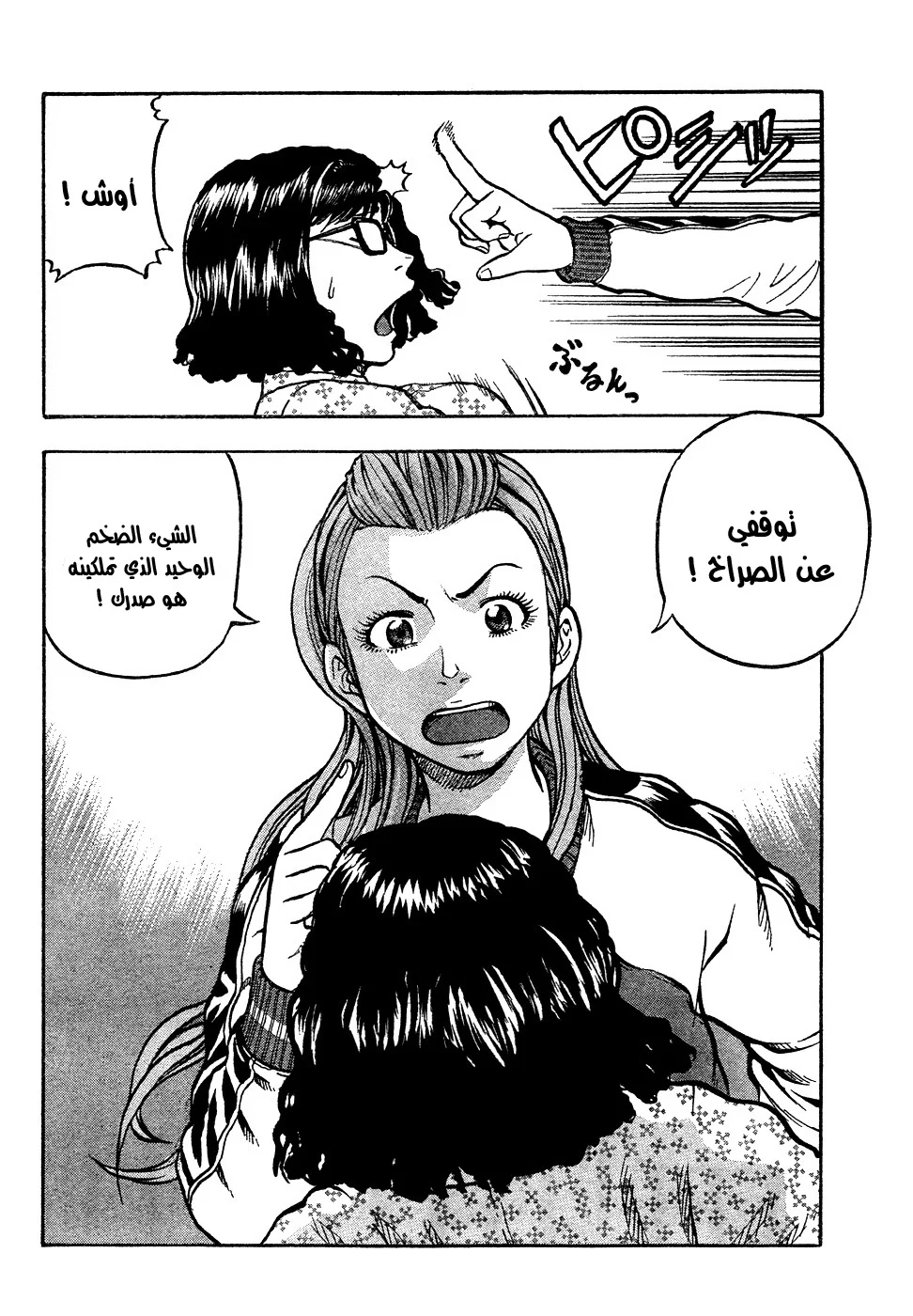 Read CROWS AR Manga Online