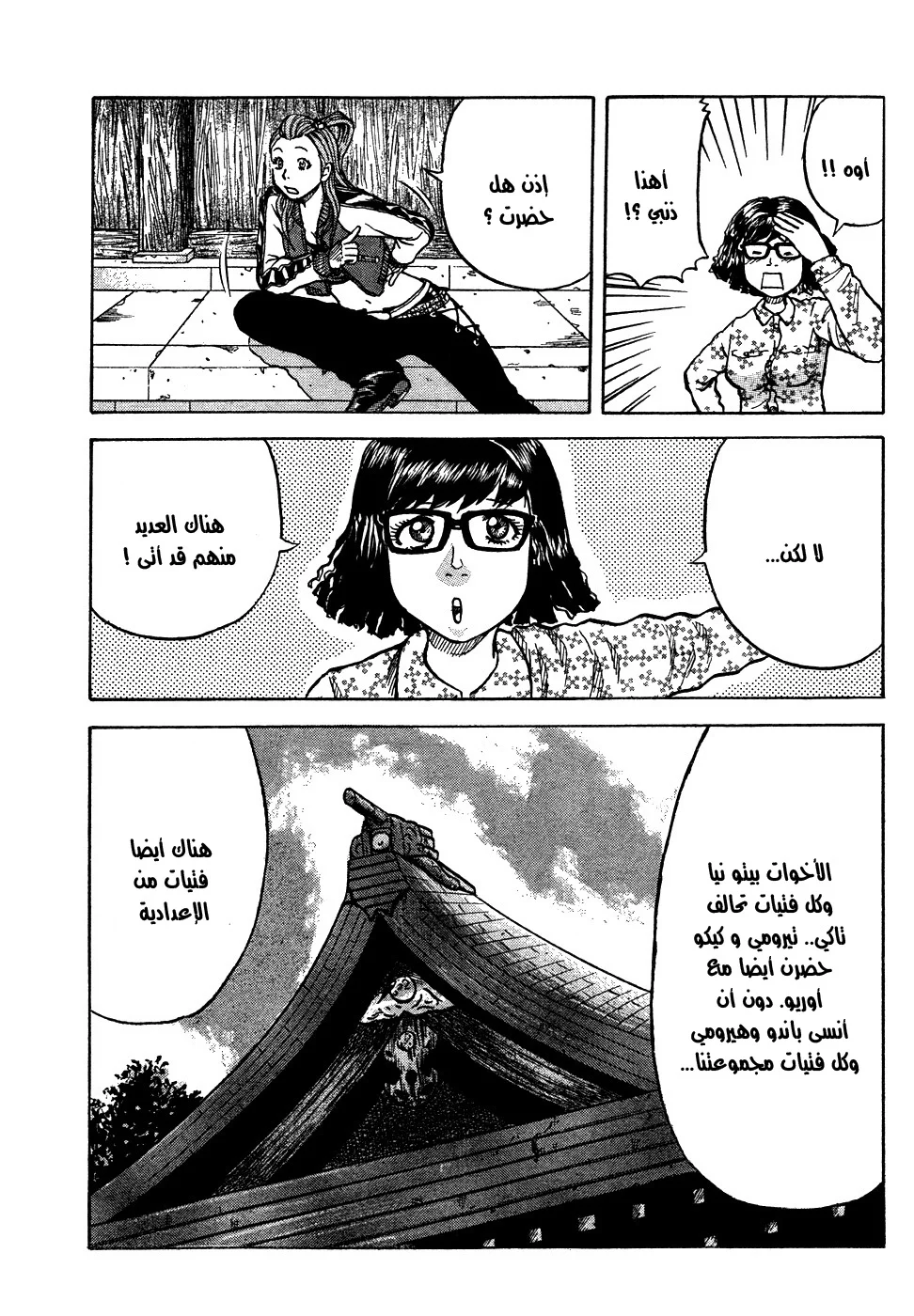 Read CROWS AR Manga Online