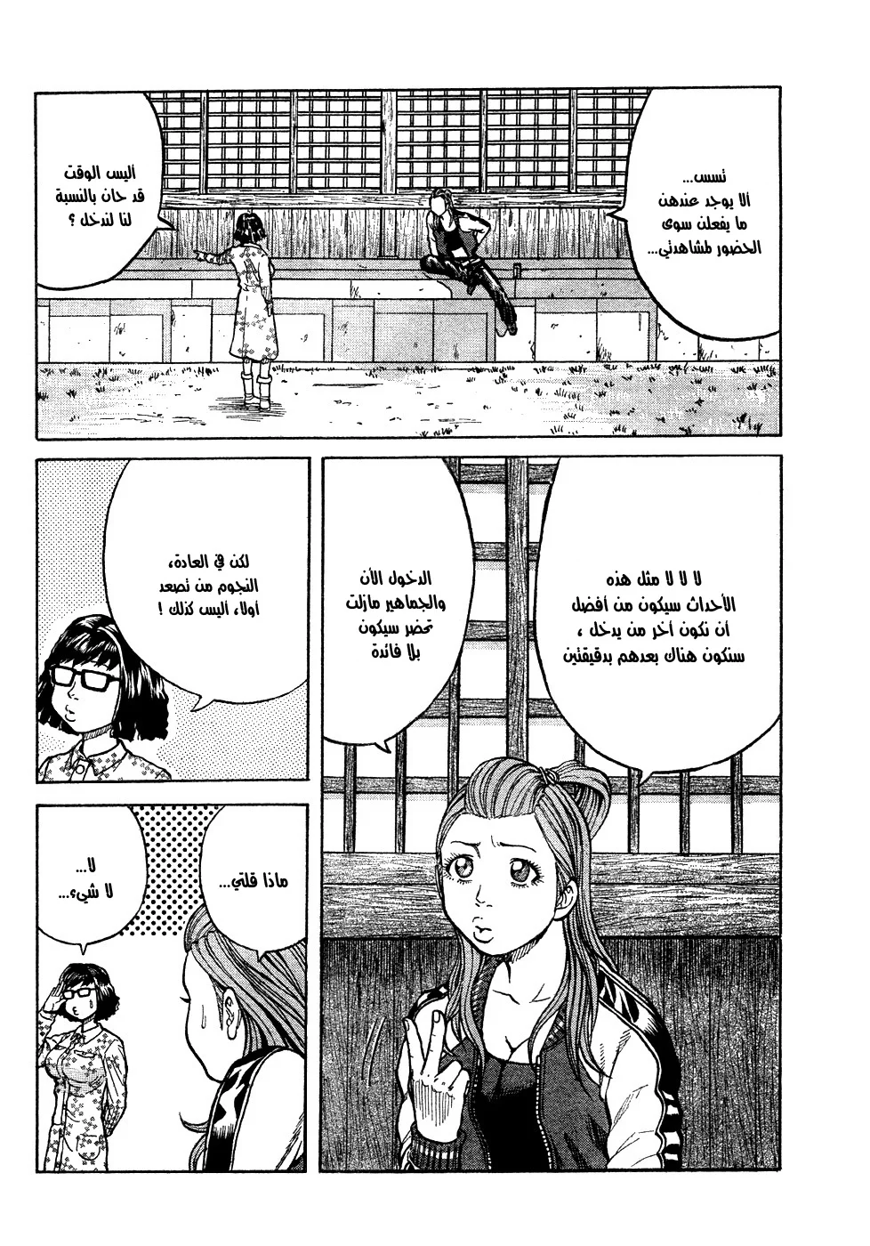 Read CROWS AR Manga Online