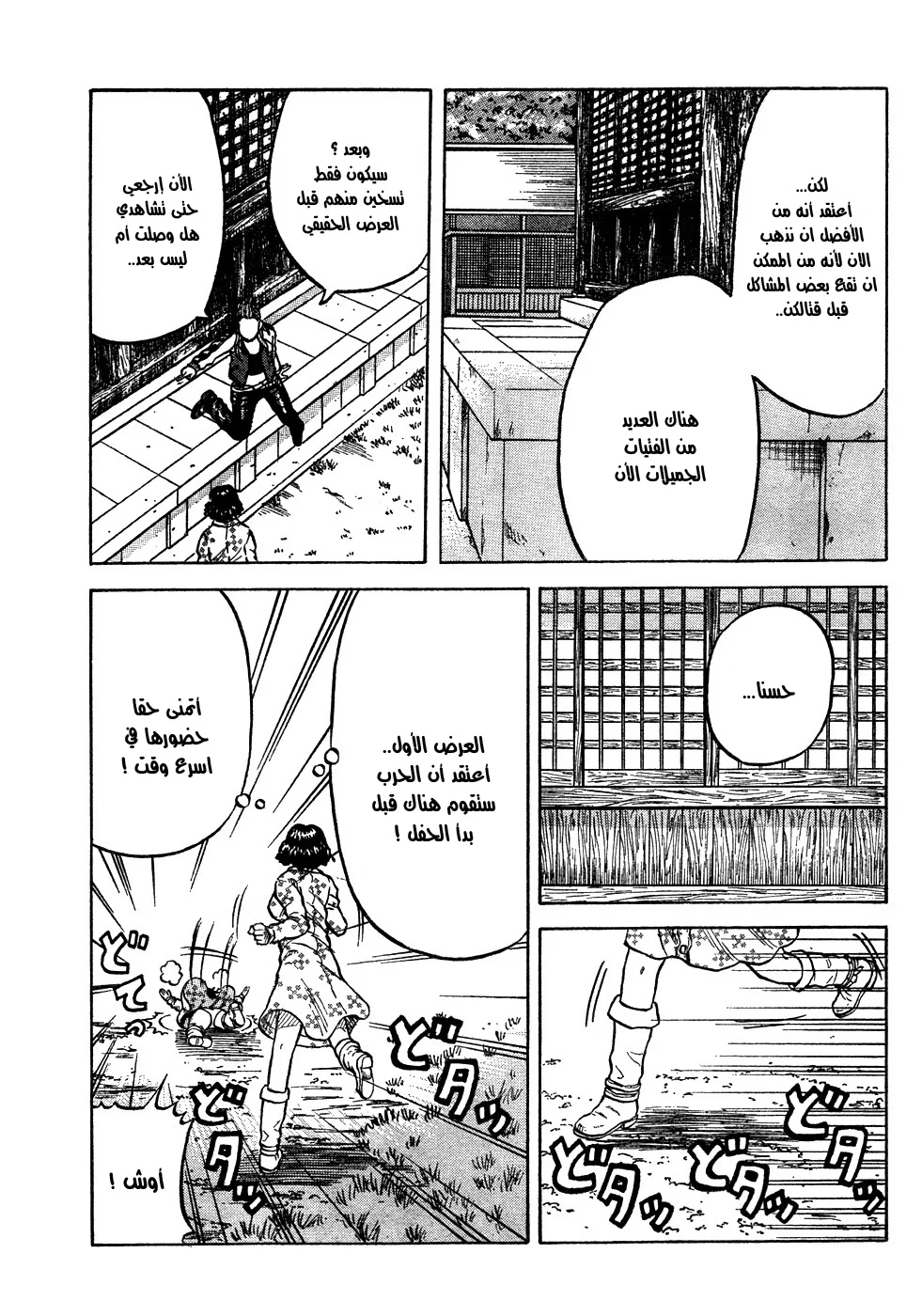 Read CROWS AR Manga Online