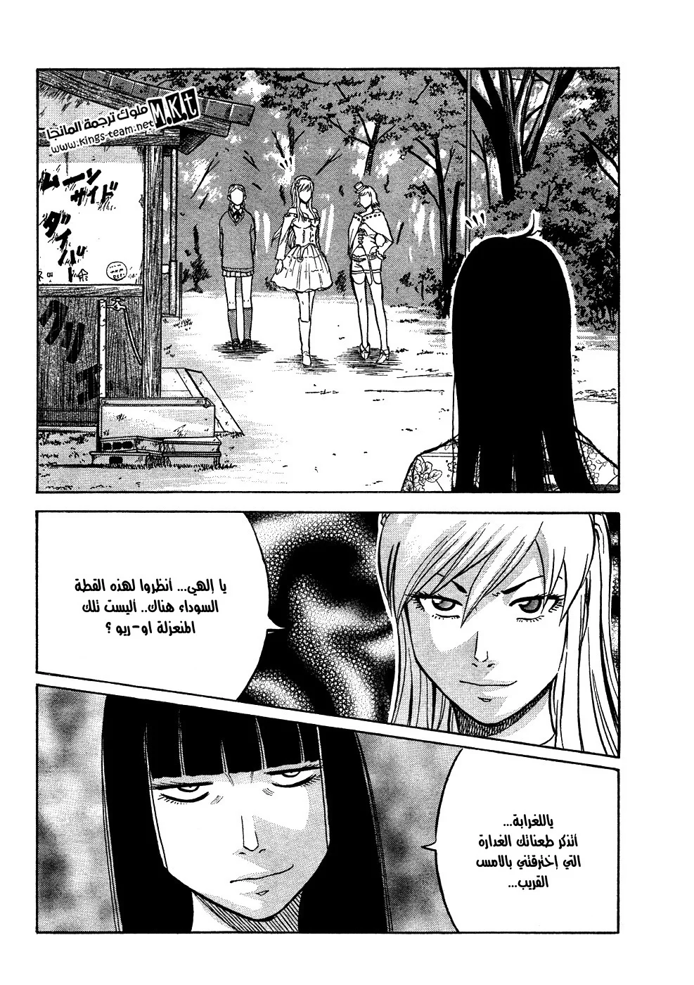 Read CROWS AR Manga Online