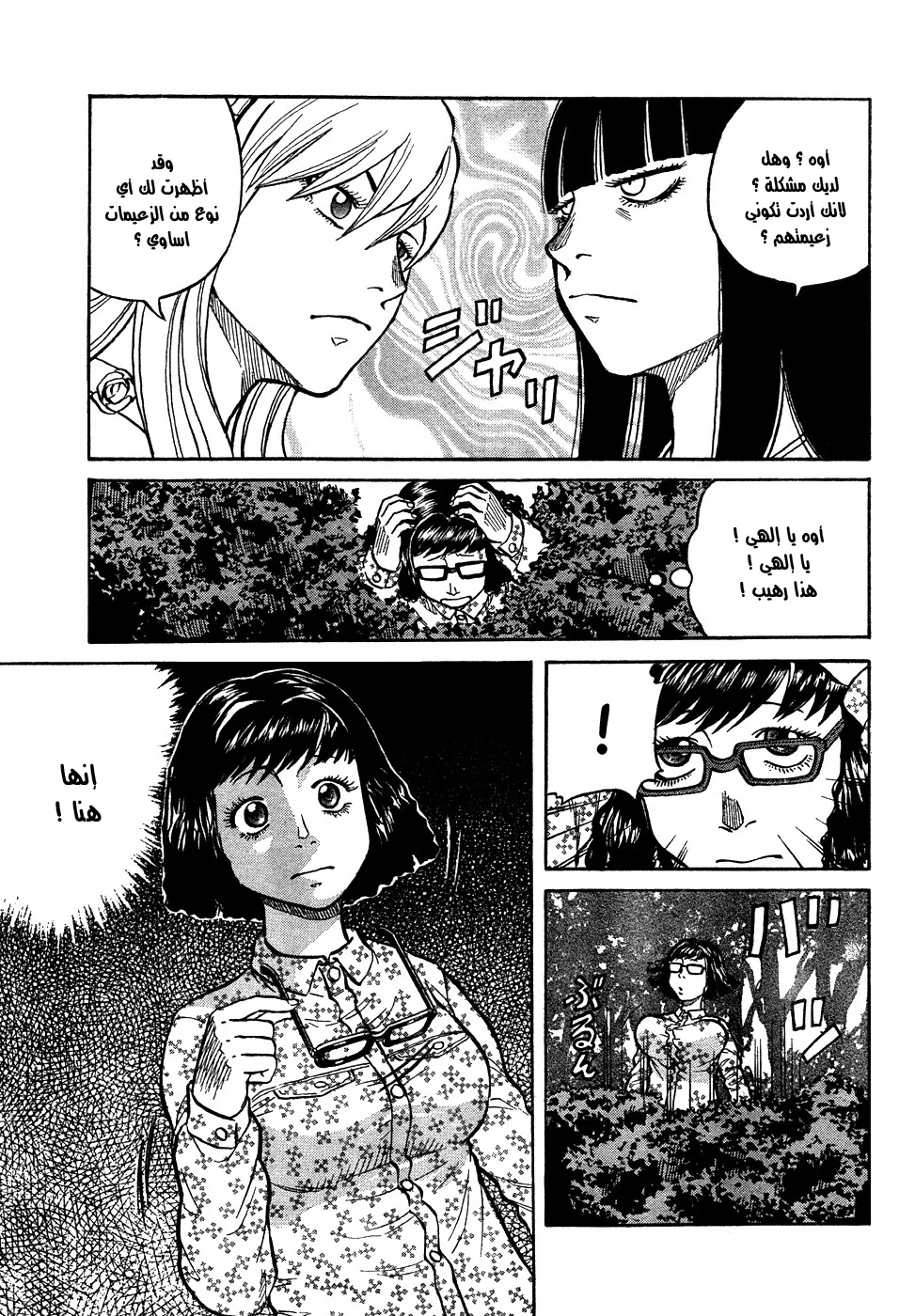 Read CROWS AR Manga Online