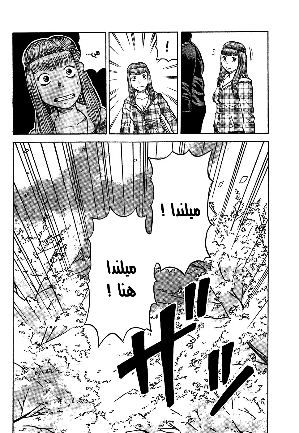 Read CROWS AR Manga Online