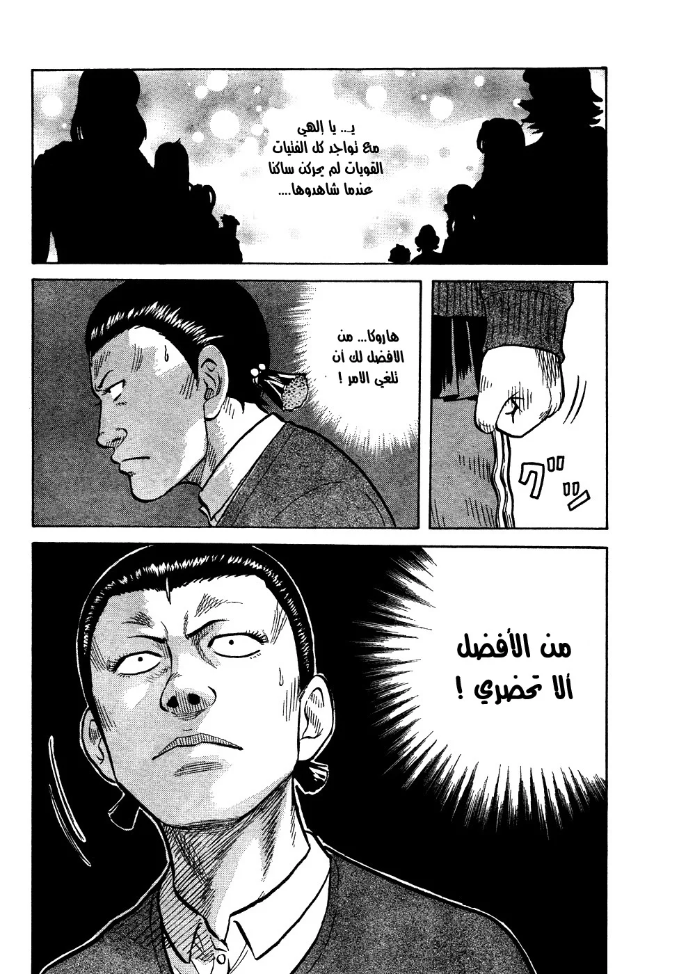Read CROWS AR Manga Online