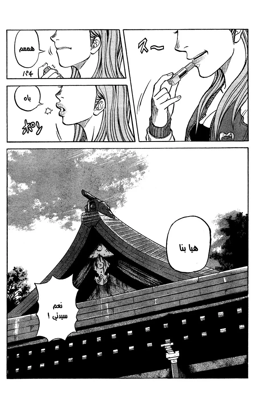 Read CROWS AR Manga Online