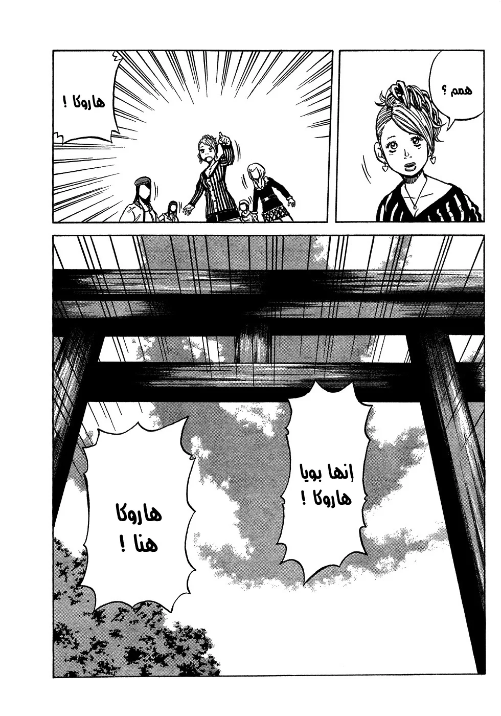 Read CROWS AR Manga Online