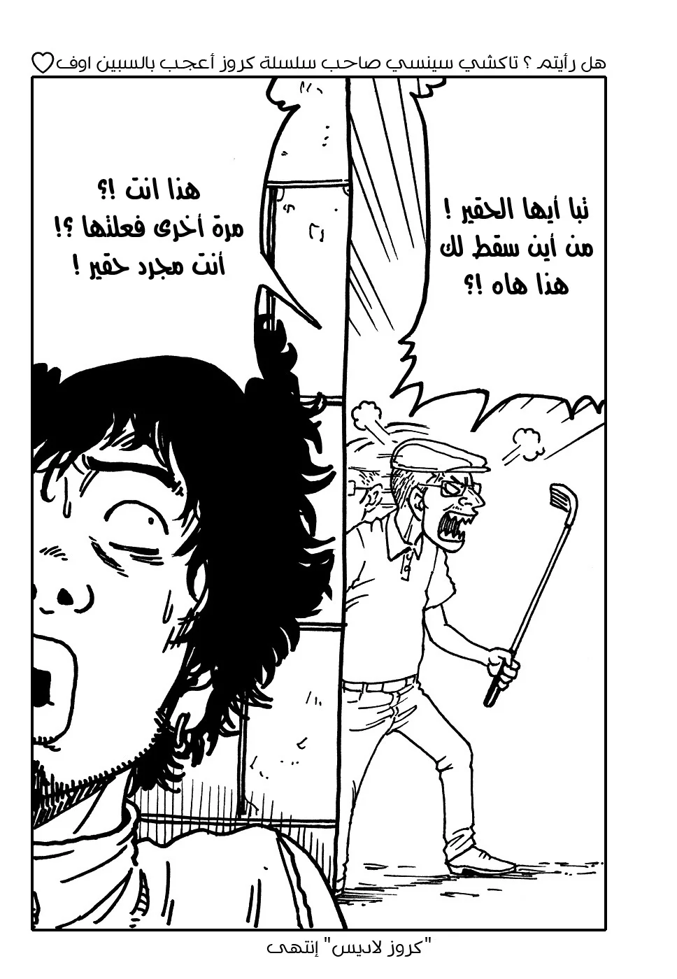 Read CROWS AR Manga Online