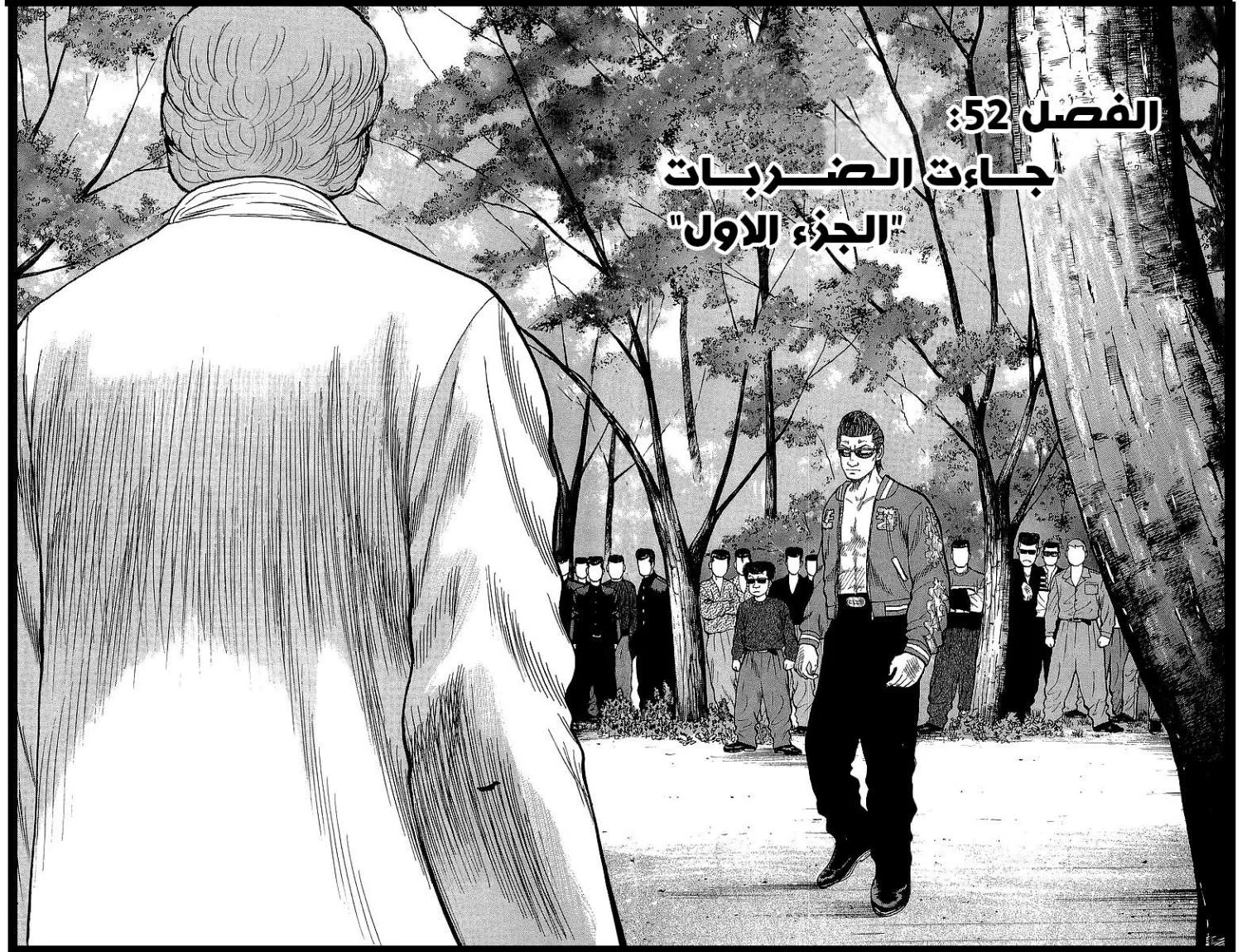 Read CROWS AR Manga Online