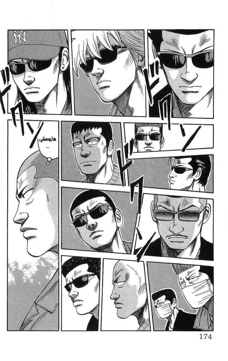 Read CROWS AR Manga Online