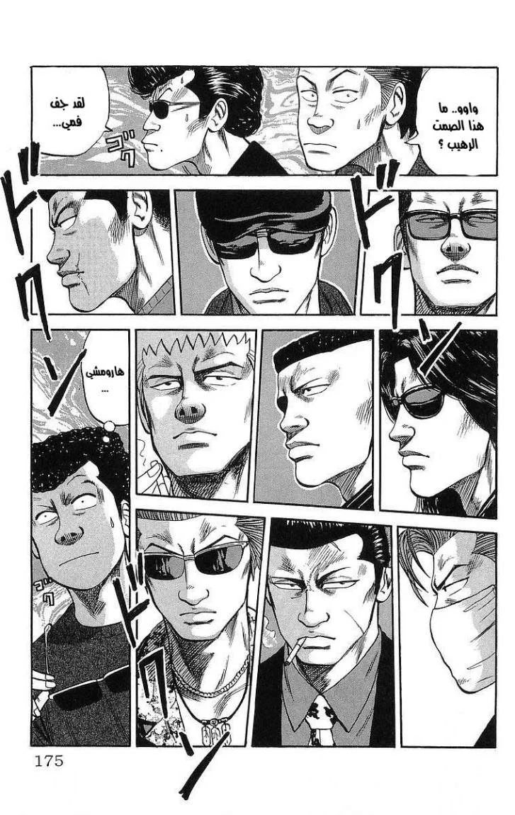 Read CROWS AR Manga Online