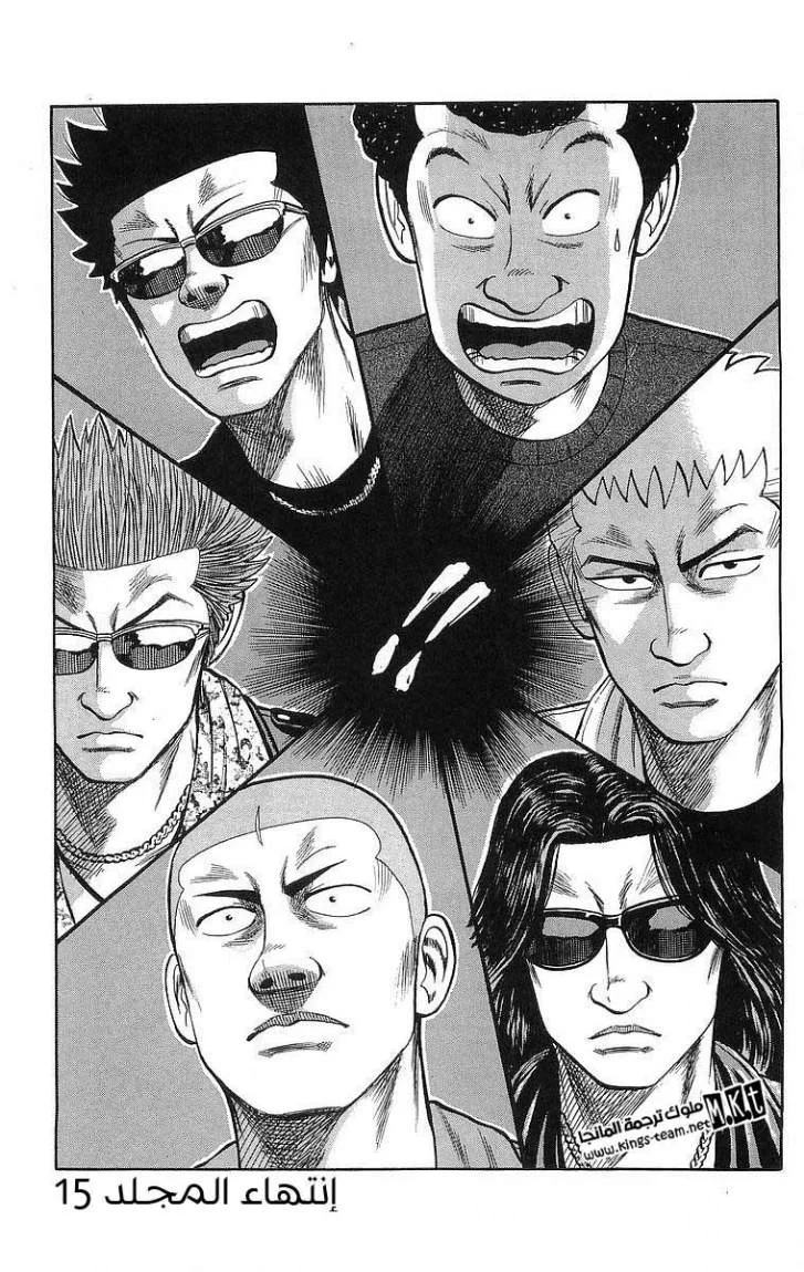 Read CROWS AR Manga Online