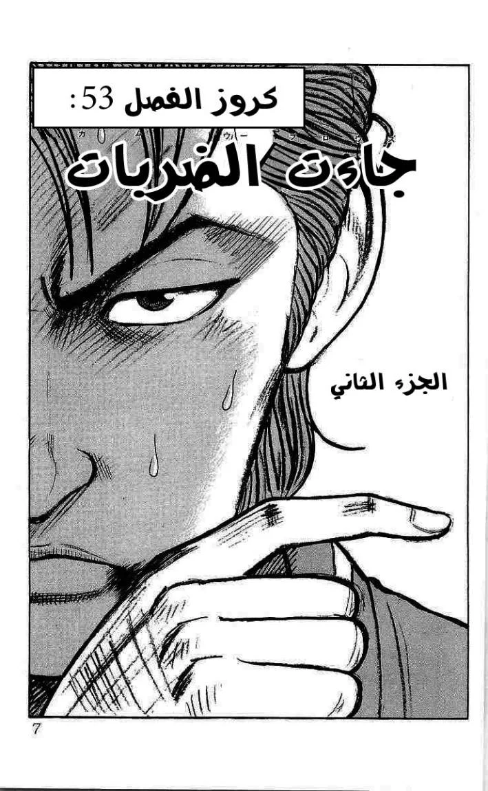 Read CROWS AR Manga Online