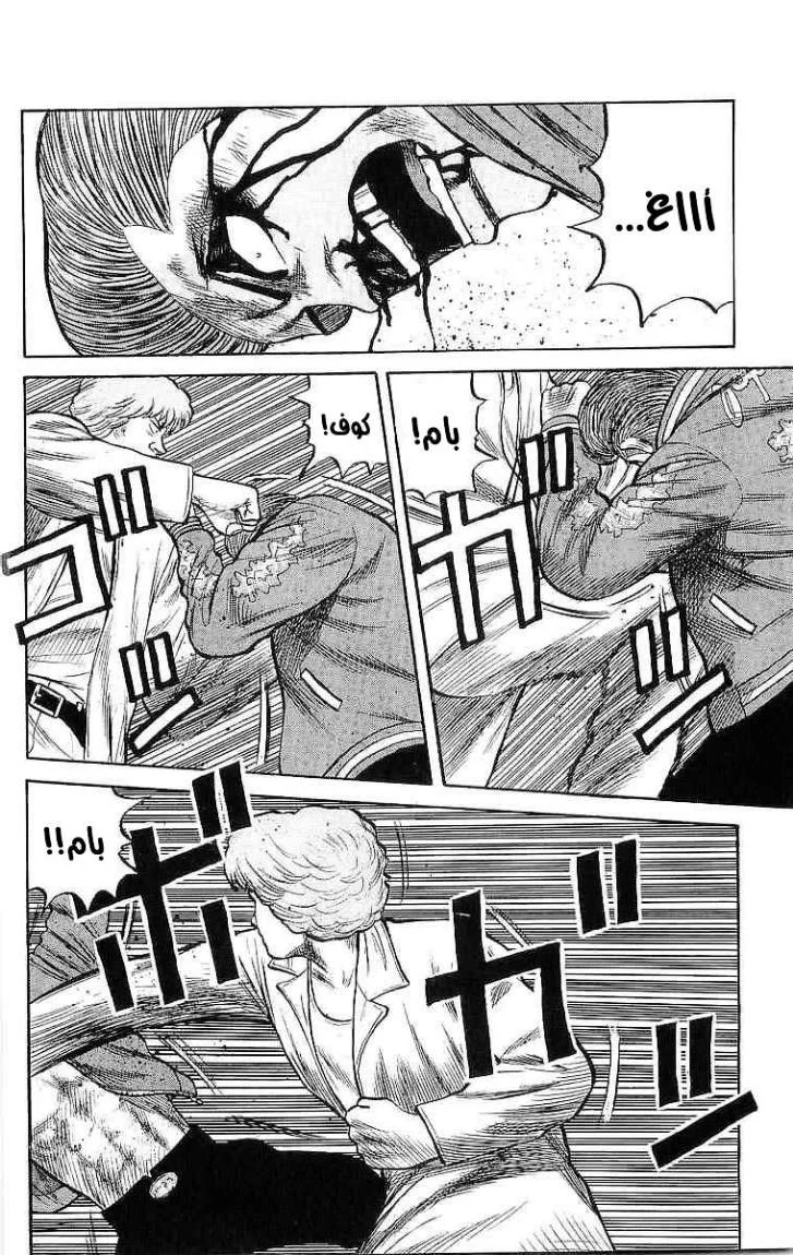 Read CROWS AR Manga Online