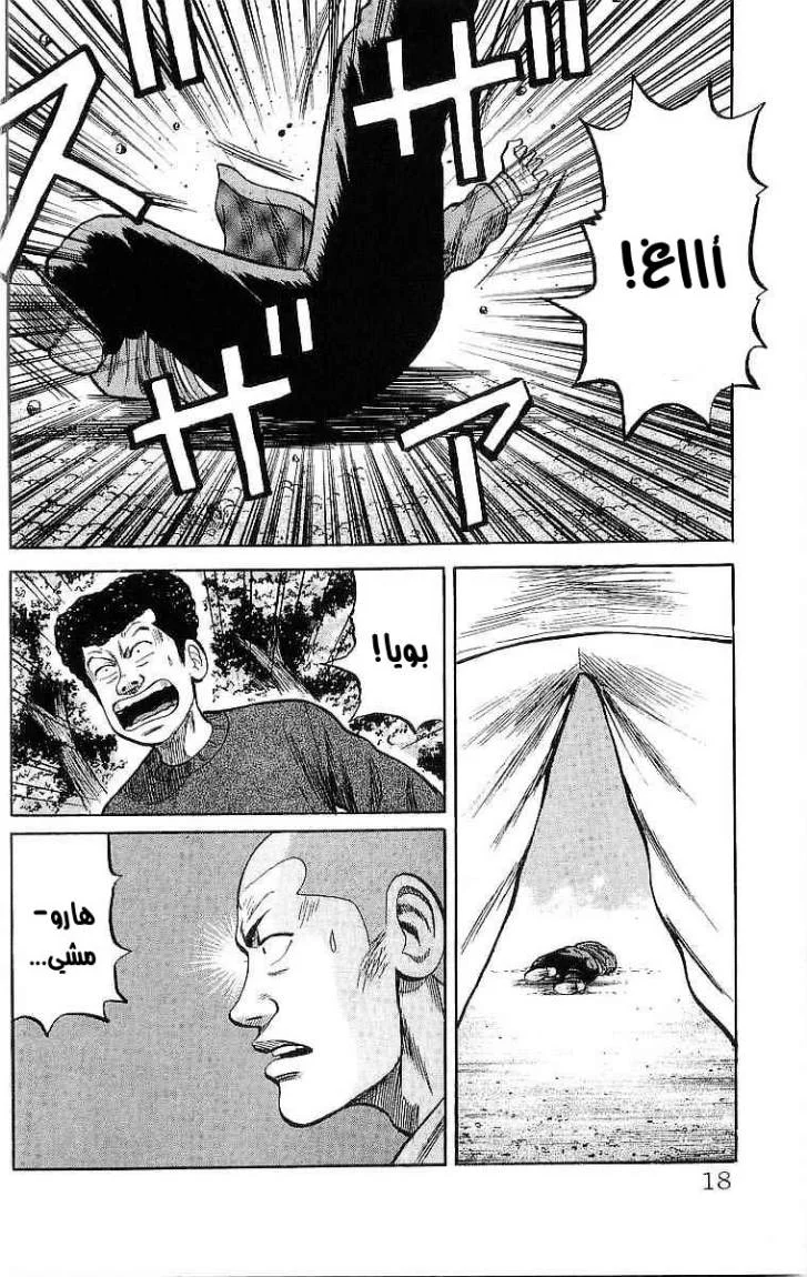 Read CROWS AR Manga Online