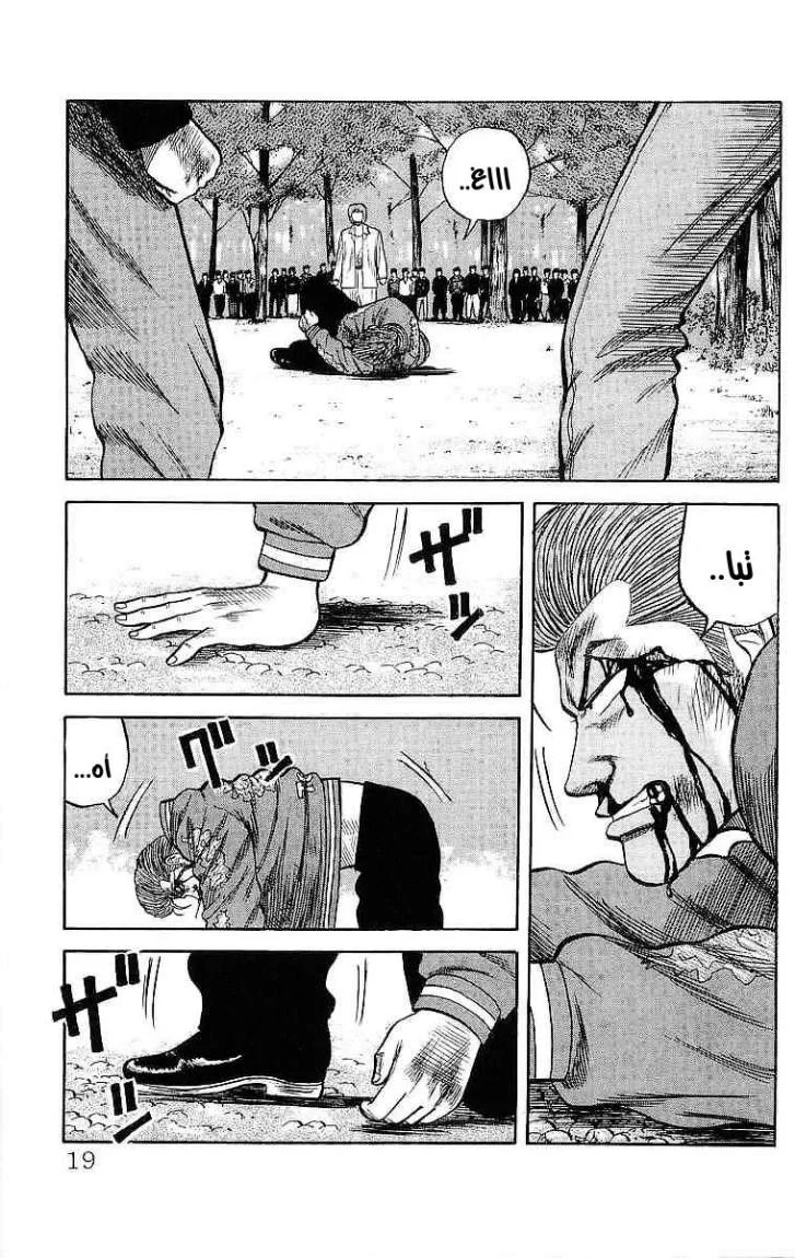 Read CROWS AR Manga Online