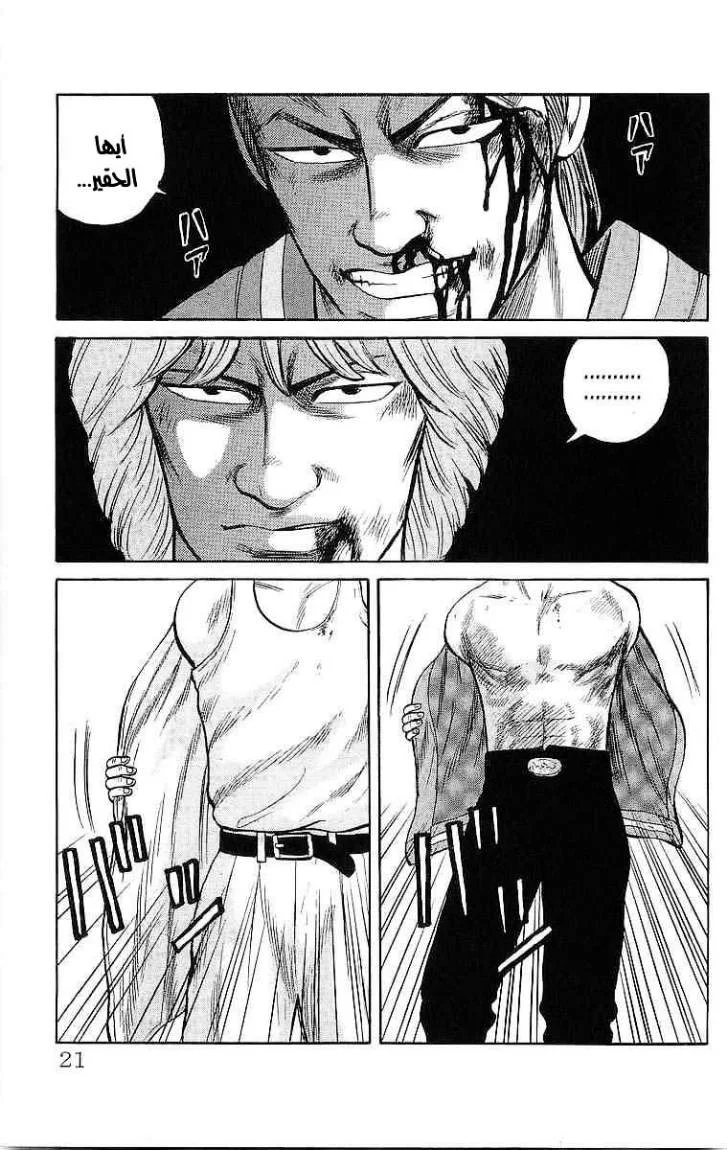 Read CROWS AR Manga Online