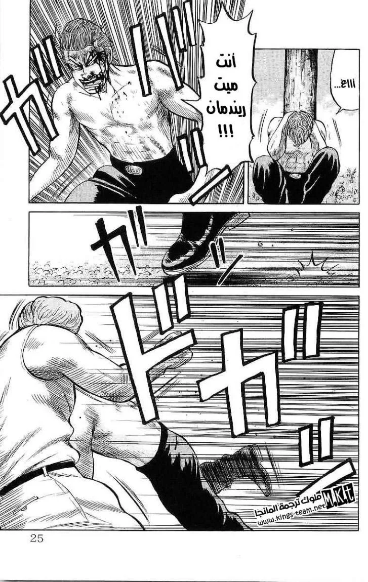 Read CROWS AR Manga Online