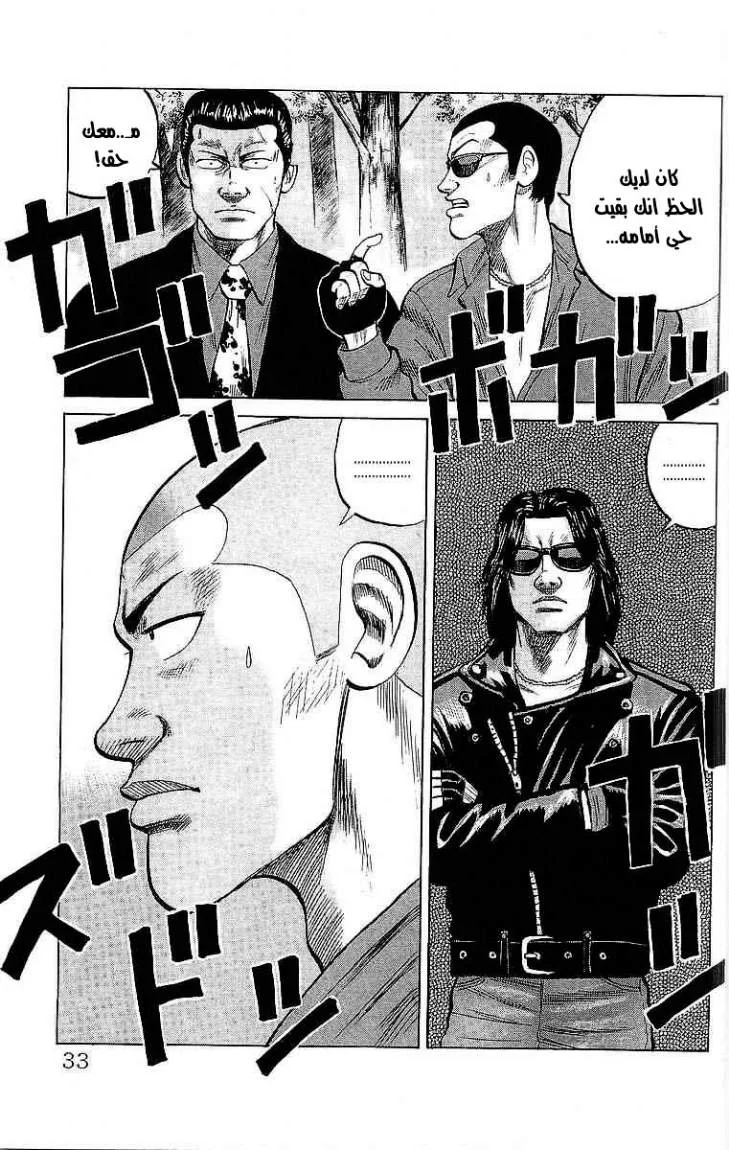 Read CROWS AR Manga Online