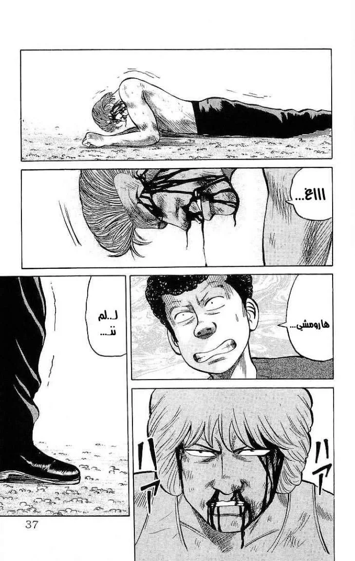 Read CROWS AR Manga Online