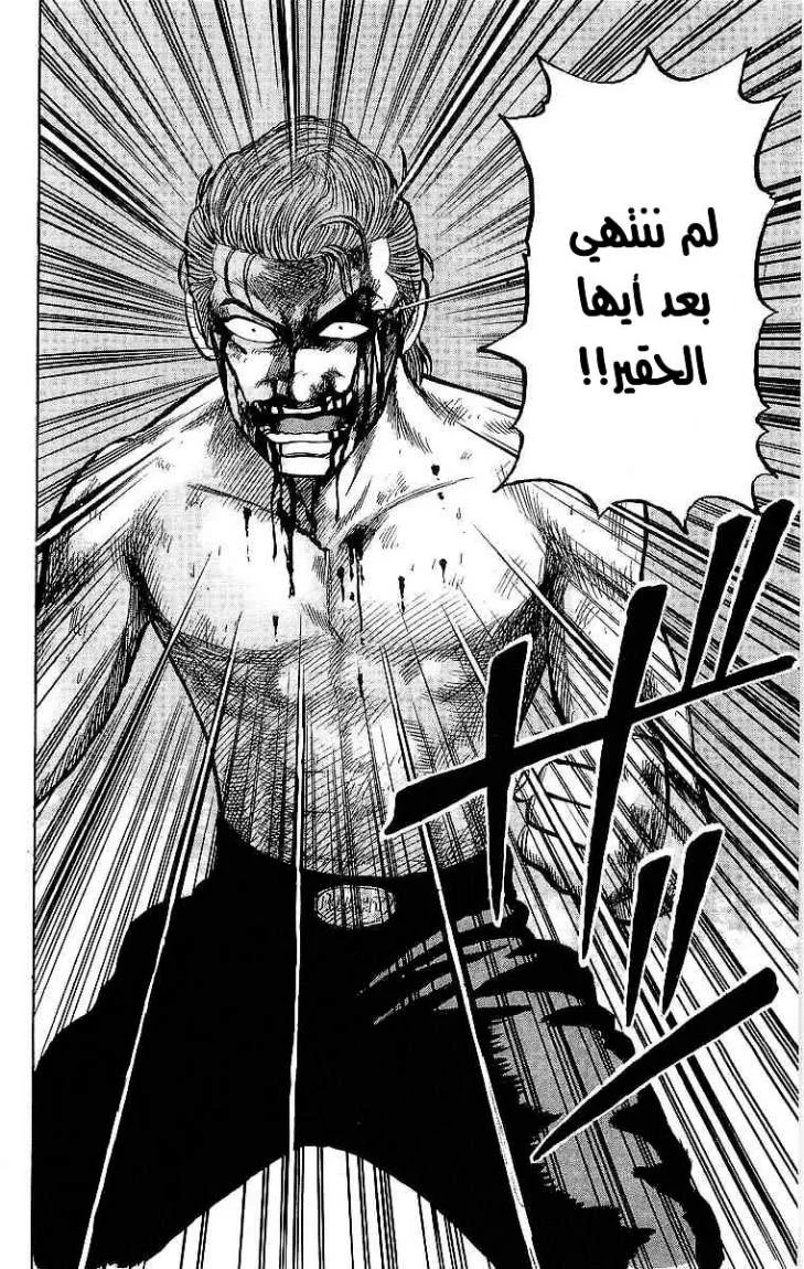 Read CROWS AR Manga Online