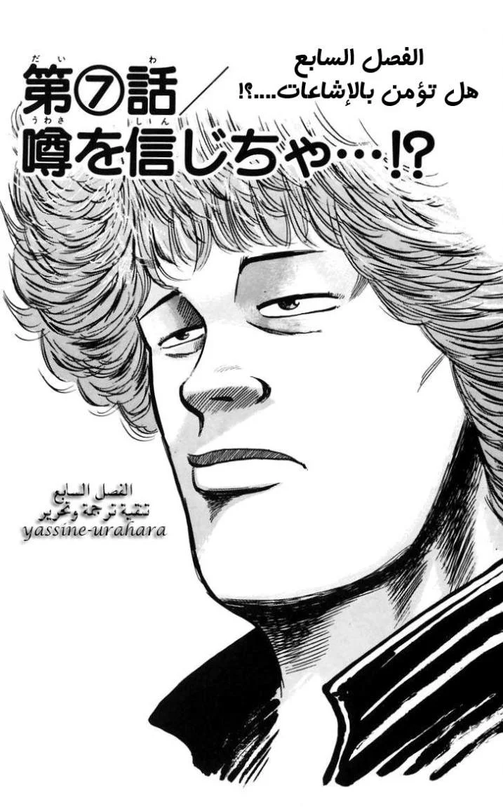 Read CROWS AR Manga Online