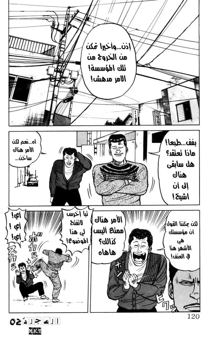 Read CROWS AR Manga Online