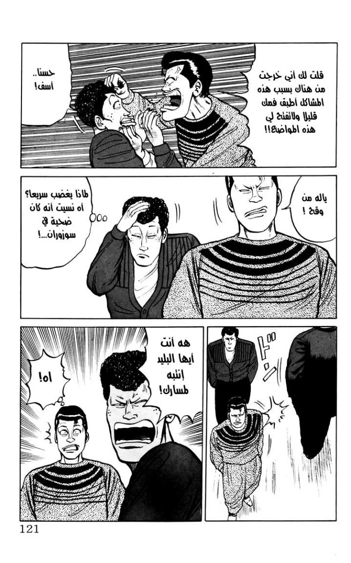 Read CROWS AR Manga Online