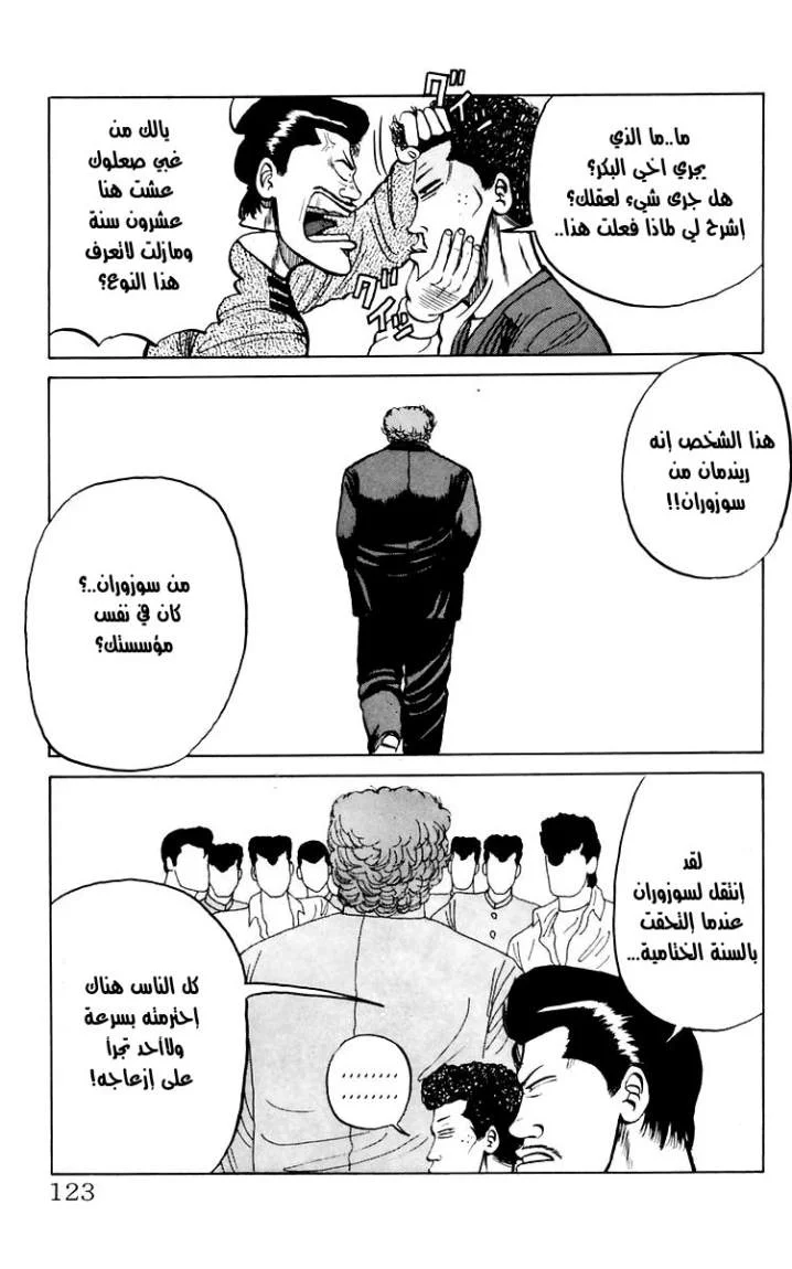Read CROWS AR Manga Online