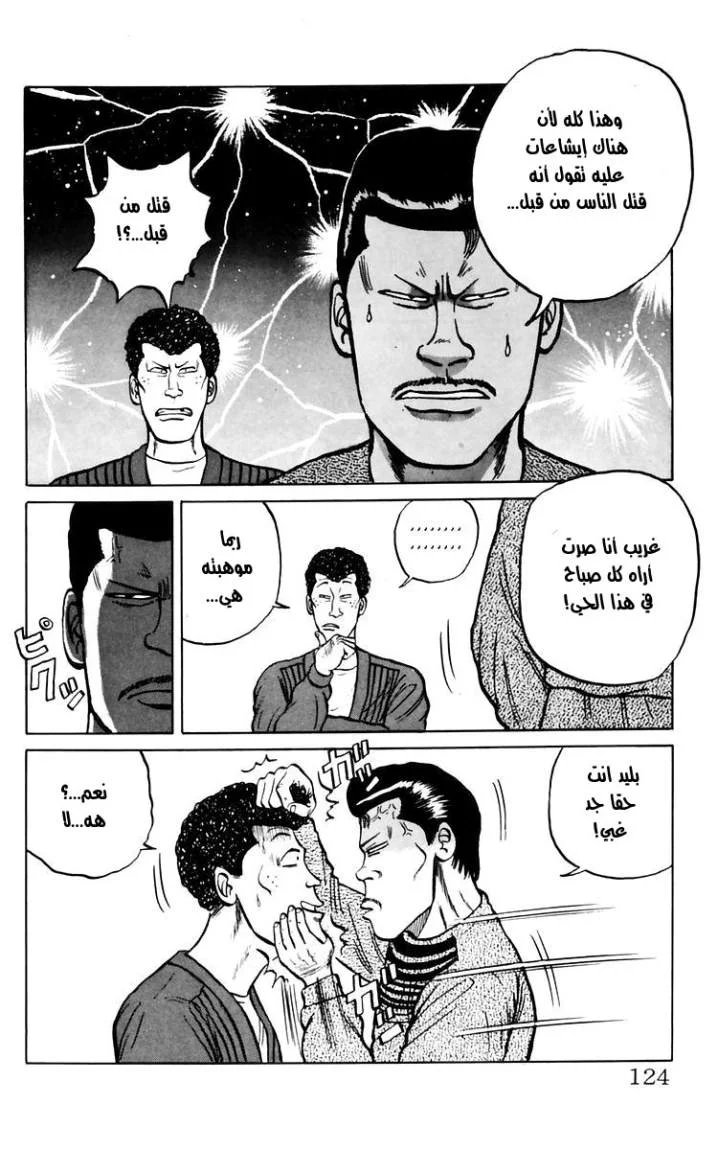 Read CROWS AR Manga Online