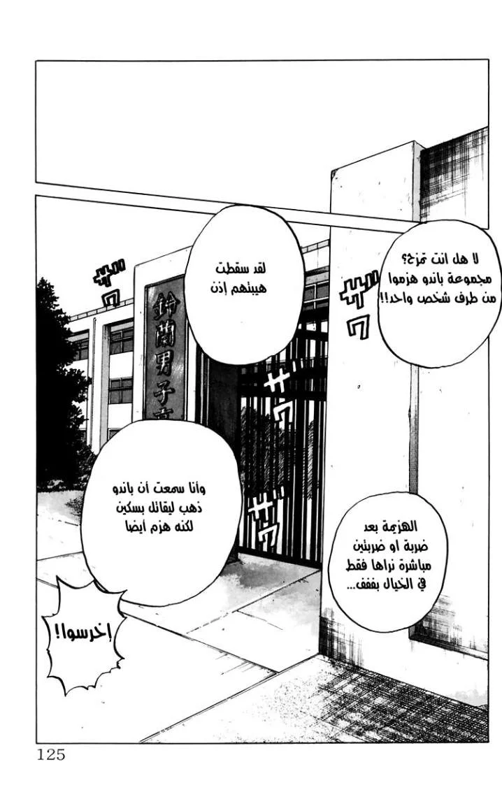 Read CROWS AR Manga Online